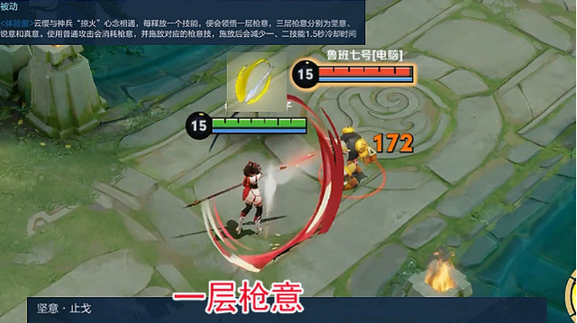 《王者荣耀》新英雄云缨技能强度介绍