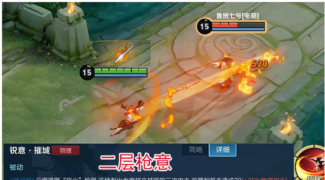 《王者荣耀》新英雄云缨技能强度介绍