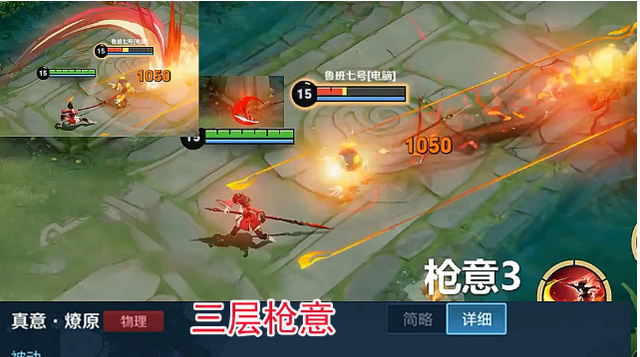 《王者荣耀》新英雄云缨技能强度介绍