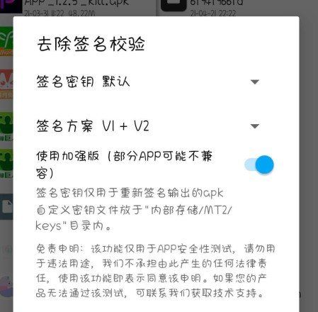 《BeautyBox》手机插件安装教程