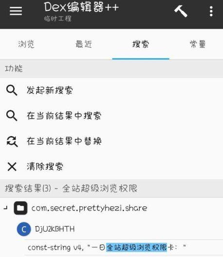 《BeautyBox》手机插件安装教程