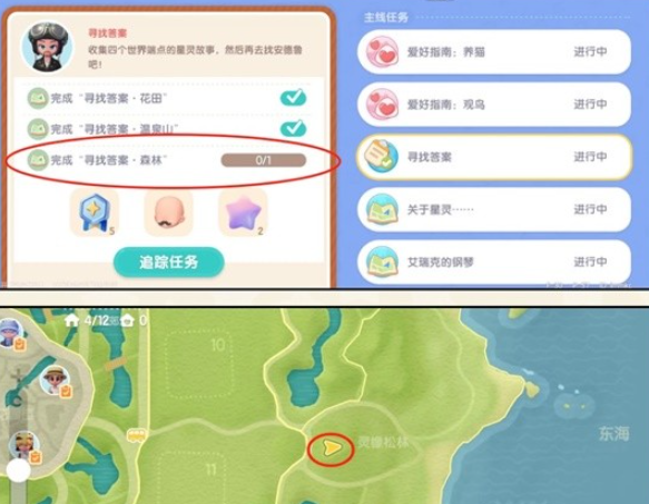 《心动小镇》溜溜木位置一览