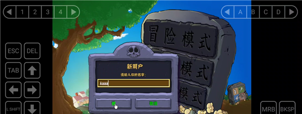 《植物大战僵尸杂交版》无限阳光使用方法
