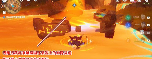 《原神》5.0版本火中取梦的故事任务详细完整攻略流程