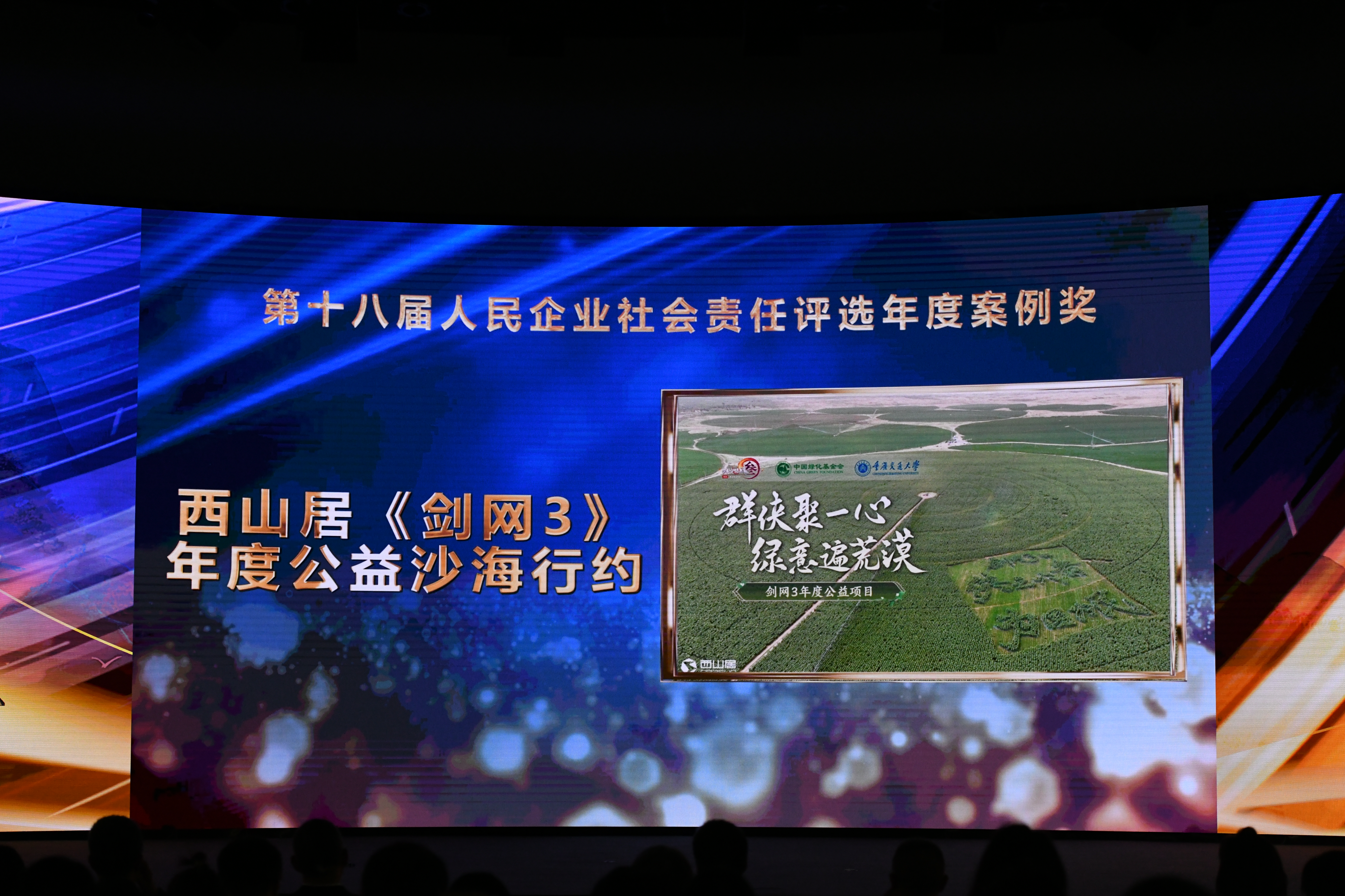 持续完善公益体系，游戏产业彰显社会文化价值