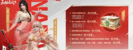 《永劫无间手游》首充6元皮肤推荐
