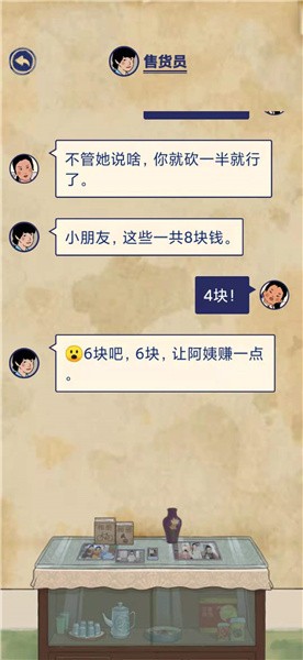 《王蓝莓的幸福生活》校园篇2-27图文通关攻略