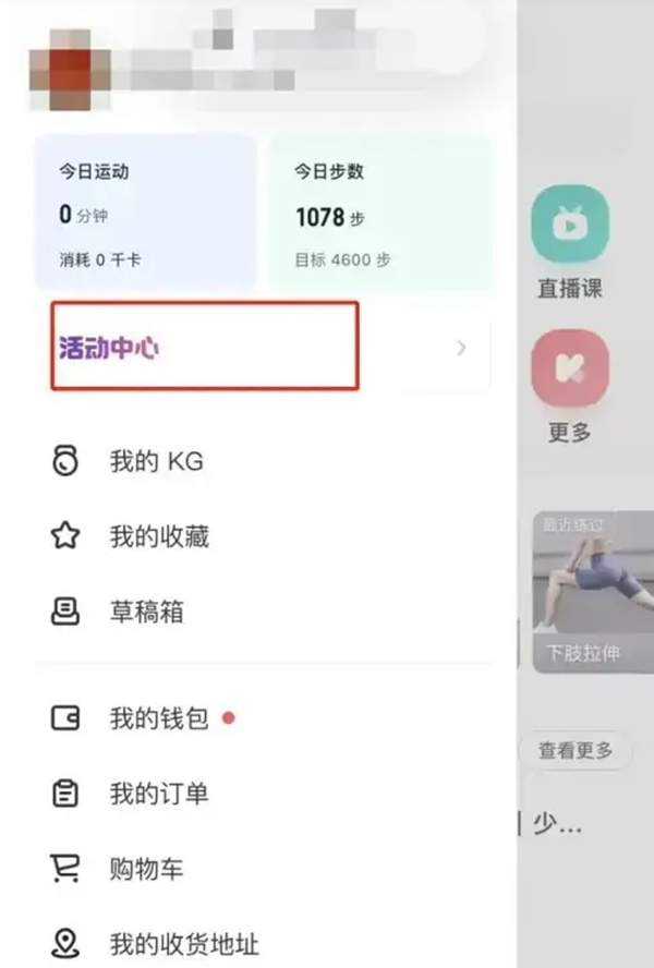 《Keep》奖牌获取方法