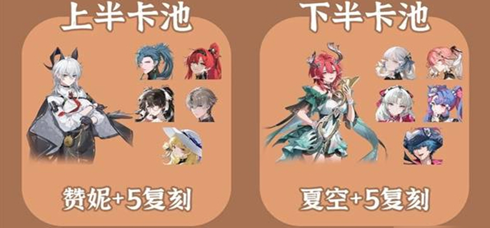 鸣潮2.3卡池抽取建议图一