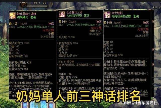 DNF奶系哪个职业好_DNF奶系职业介绍