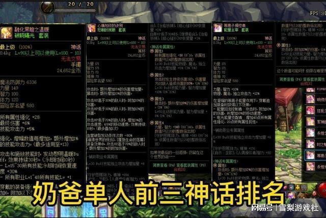 DNF奶系哪个职业好_DNF奶系职业介绍