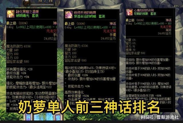 DNF奶系哪个职业好_DNF奶系职业介绍