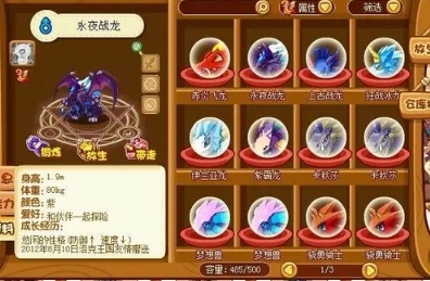 永夜战龙