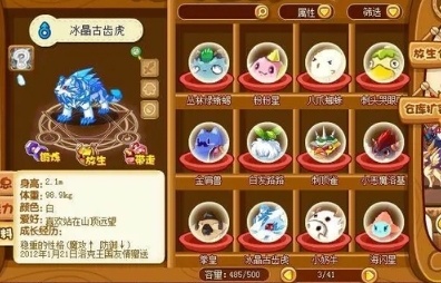 冰晶古齿虎