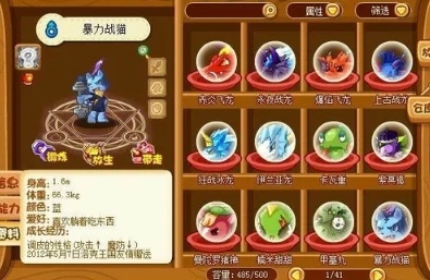 暴力战猫