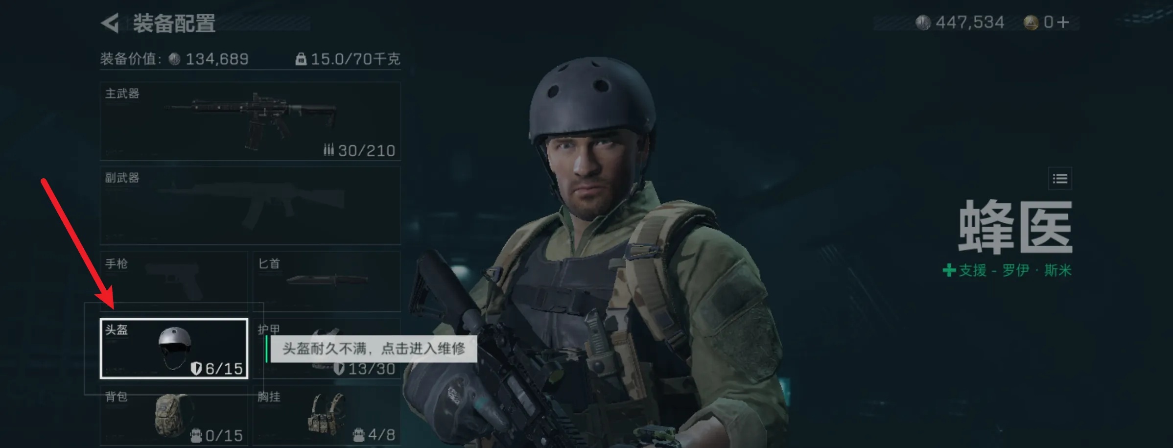 三角洲行动头盔怎么维修_头盔维修方法
