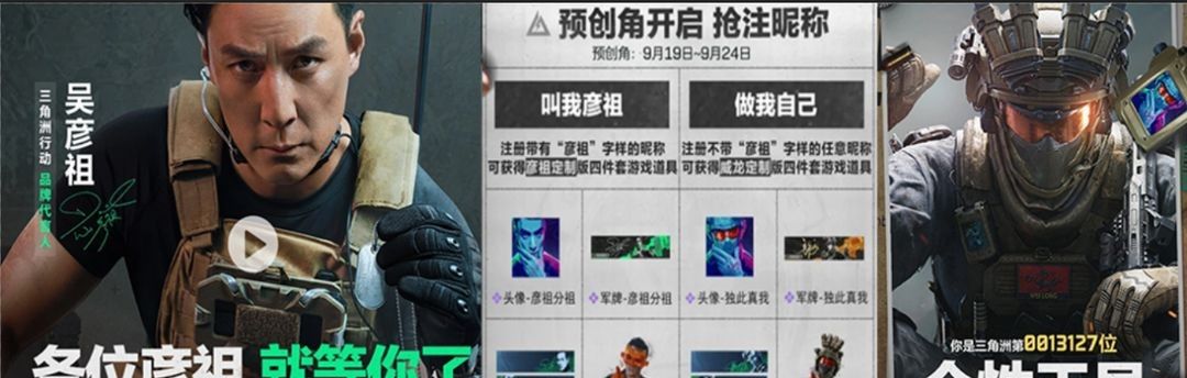 《三角洲行动》公测福利汇总