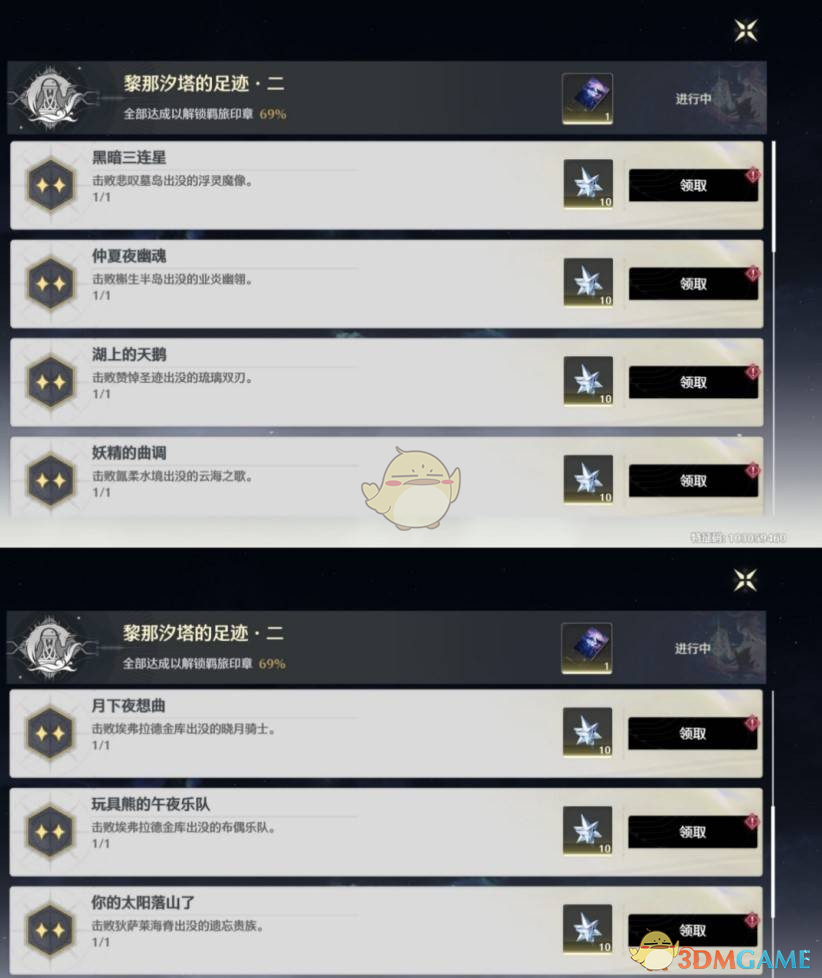 《鸣潮》2.0版本新增红名成就一览