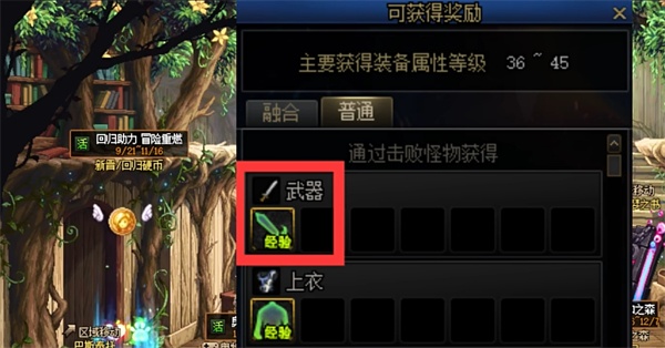 《dnf》史诗之路玩法介绍