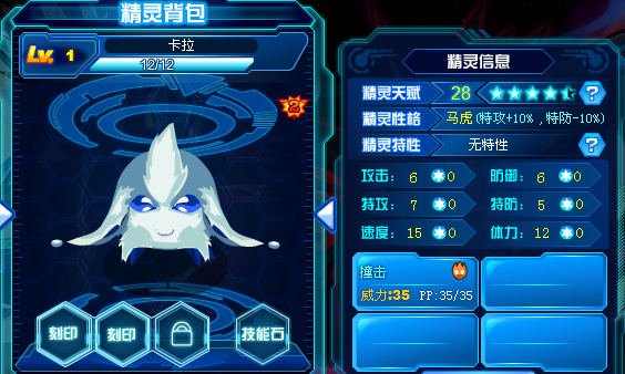 赛尔号卡拉抓取攻略