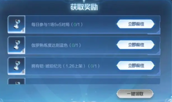 王者荣耀伽罗新皮肤*多少钱 伽罗琥珀纪元获取攻略