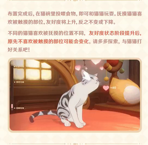 原神新活动怎么过 茸茸城堡大喵险攻略介绍