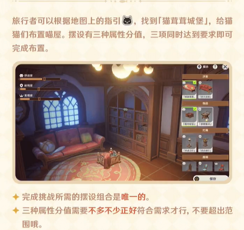 原神新活动怎么过 茸茸城堡大喵险攻略介绍