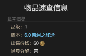 《最终幻想14：水晶世界》阿**之形宠物获得方法