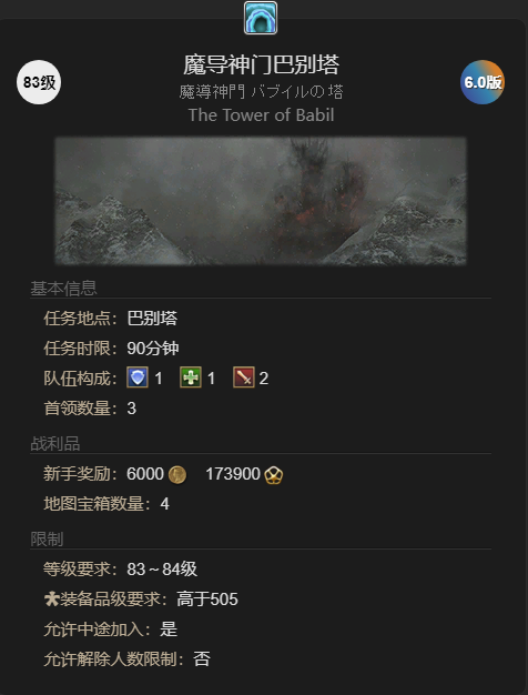 《最终幻想14：水晶世界》阿**之形宠物获得方法