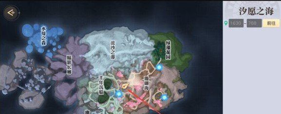 《天谕手游》汐愿之海景点坐标位置介绍