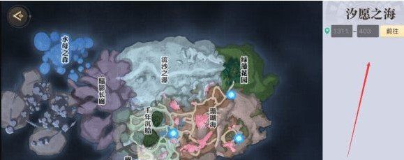 《天谕手游》汐愿之海景点坐标位置介绍