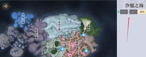 《天谕手游》汐愿之海景点坐标位置介绍
