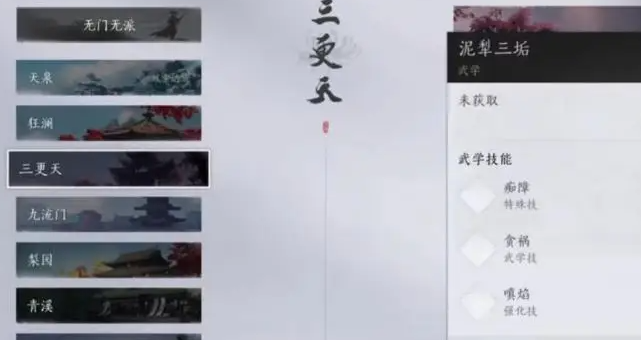 燕云十六声八音窍获取方法