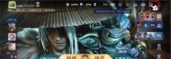 《王者荣耀》亲密度恢复方法