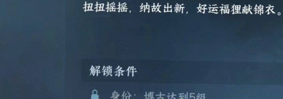 《逆水寒手游》好运瑶瑶币获取方法