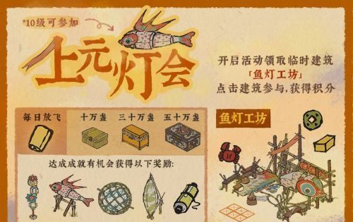《江南百景图》上元灯会竹篾获取方法