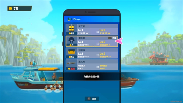 《潜水员戴夫》*章鲛人族的秘密任务完成攻略1