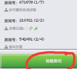 我的世界联机方法图三