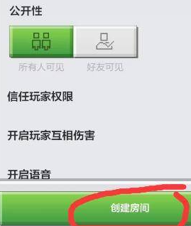 我的世界联机方法
