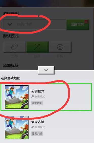 我的世界联机方法