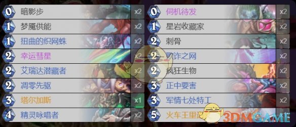 《炉石传说》梦境乱斗角斗场攻略