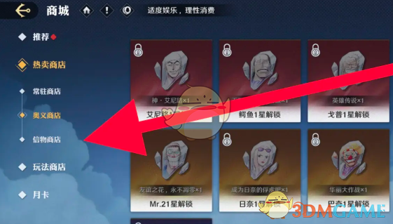 《航海王壮志雄心》麦哲伦信物获取方法