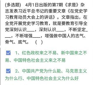 《石油党建铁人先锋》2021年4月10日每日答题答案