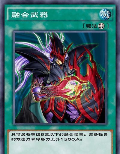 《游戏王：决斗链接》混沌条约卡盒全部卡牌一览