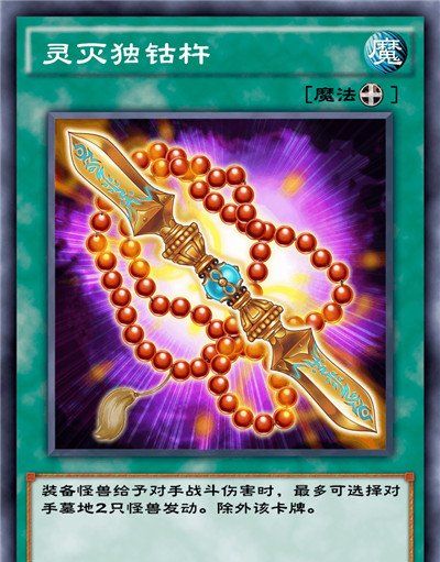 《游戏王：决斗链接》混沌条约卡盒全部卡牌一览
