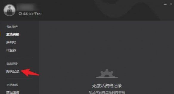 《黑神话悟空》退款方法介绍