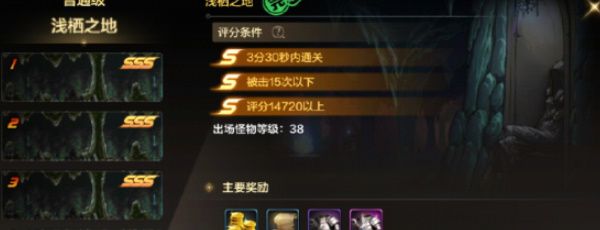 《dnf手游》阿法利亚副本攻略