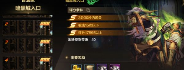 《dnf手游》阿法利亚副本攻略