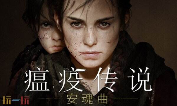 瘟疫传说安魂曲游戏修改器最新 瘟疫传说风灵月影修改器