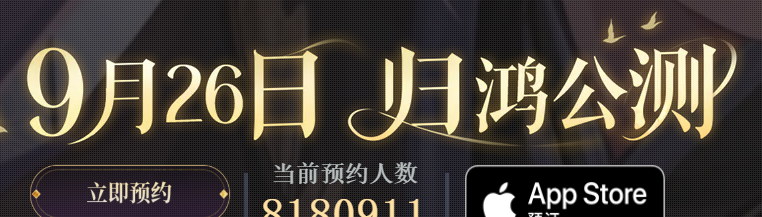 《如鸢》游戏上线时间介绍